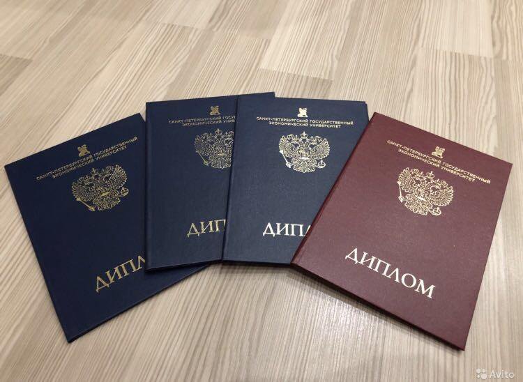 Купить диплом любого года выдачи - Быстро, качественно и анонимно