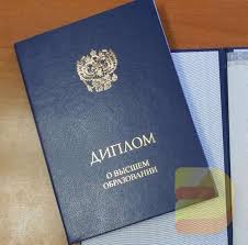 Купить диплом МФЮА как получить образование без учебы