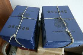 Купить диплом МИИЯ на бланках Высшее образование без лишних трудностей