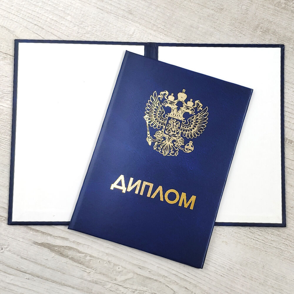 Купить диплом СПбГУ бланк ГОЗНАК -414936638