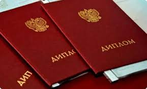 По форме обучения Заказать диплом по выгодной цене