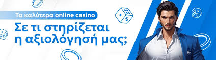 Online Καζίνο στην Ελλάδα Ο Απόλυτος Οδηγός -1176135917 Online Καζίνο στην Ελλάδα Ο Απόλυτος Οδηγός -1176135917